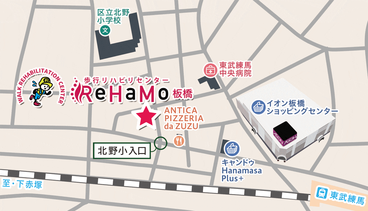歩行リハビリセンター　ReHaMo（リハモ）板橋のアクセスマップ